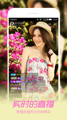 蜜月直播app高清版