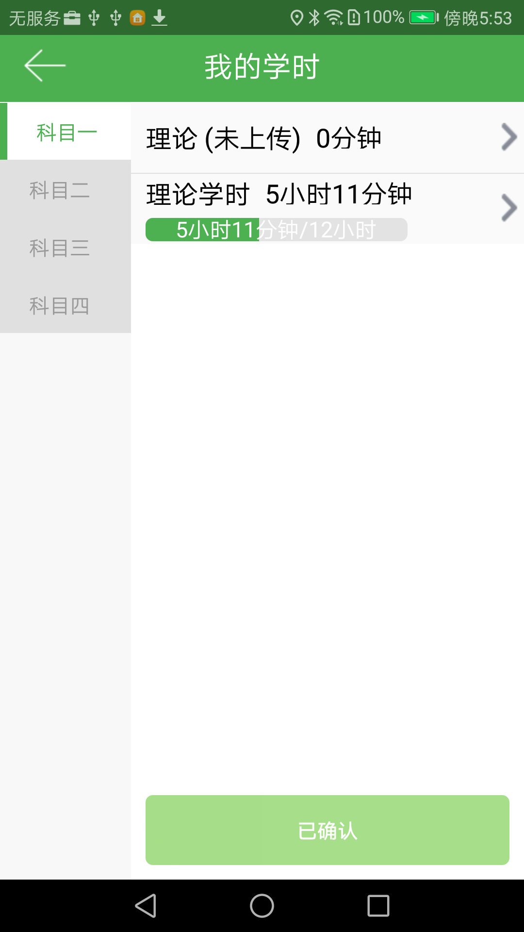 优易学车app
