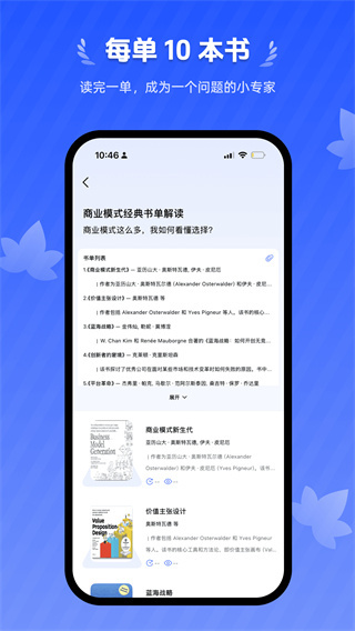 梧桐树下app