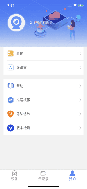 cy365摄像头app