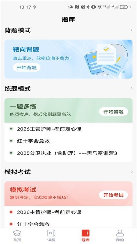 振飞医学app