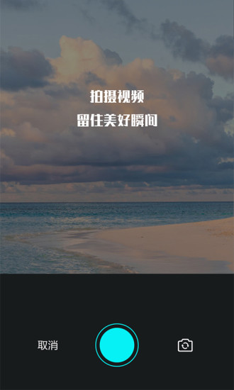视频编辑王app