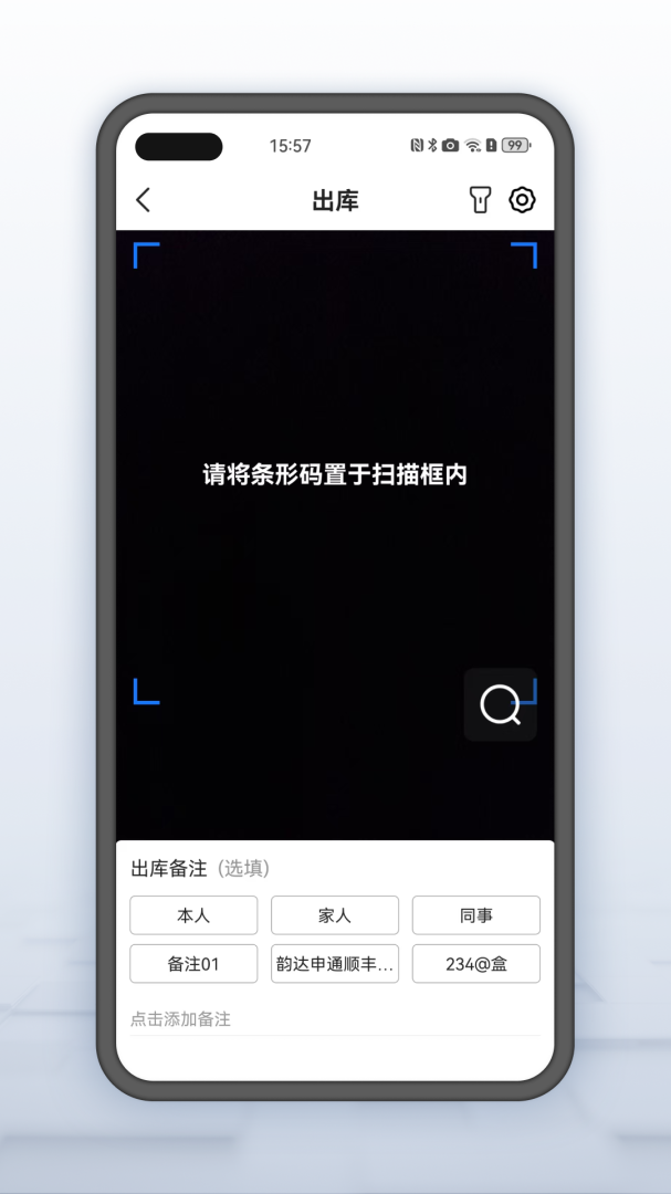 韵达超市app