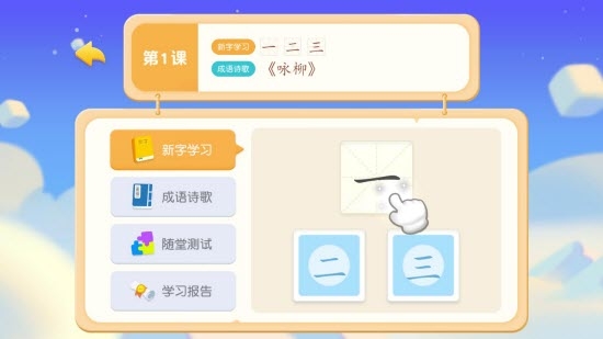 萝卜兔识字app