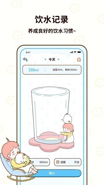 减脂食谱app
