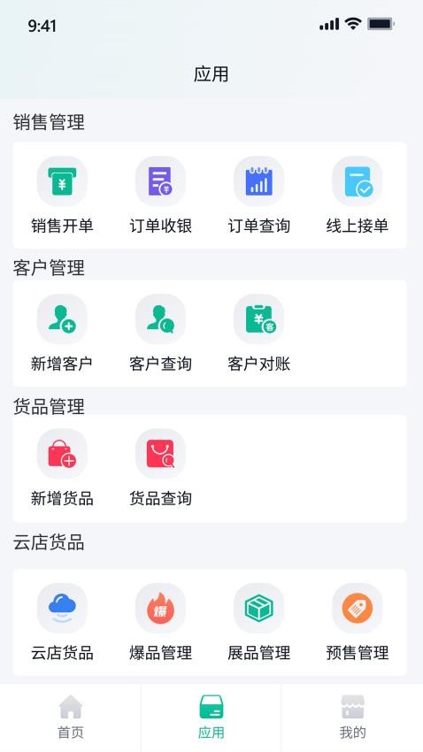 商如牛app