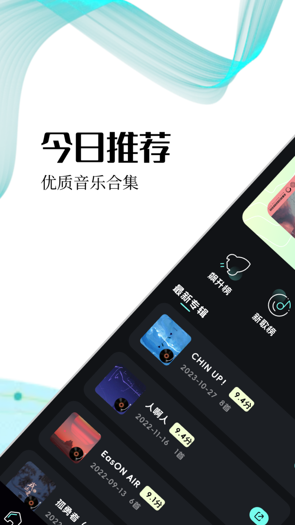 全民音乐app