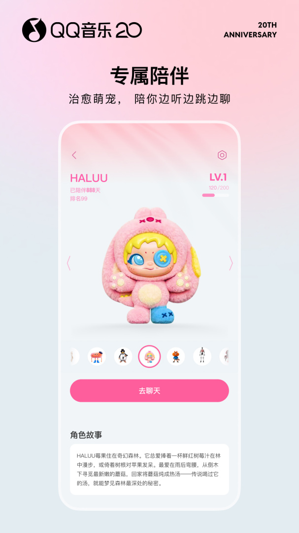 QQ音乐app