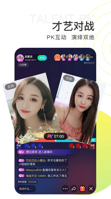 青柠直播纯净版