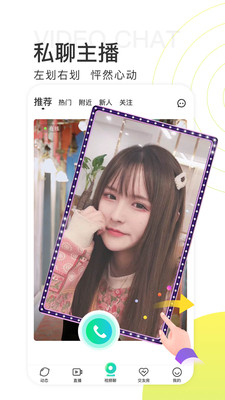 青柠直播纯净版