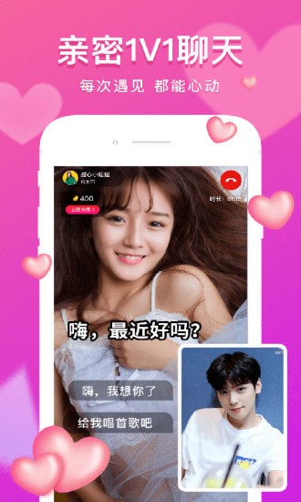 星秀直播app免费版