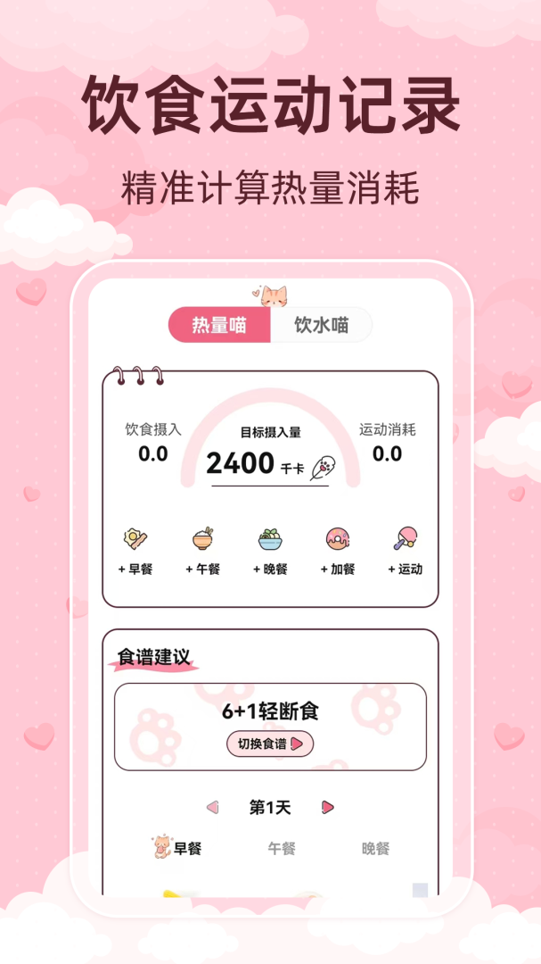 青柚大姨妈记录app