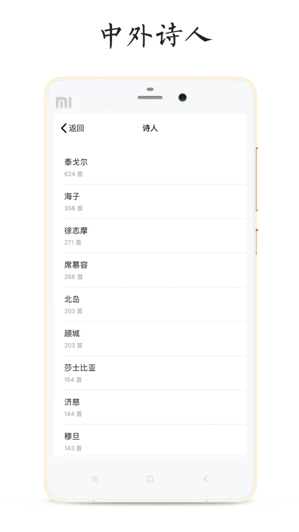 每天读点诗歌app