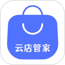 云店管家
