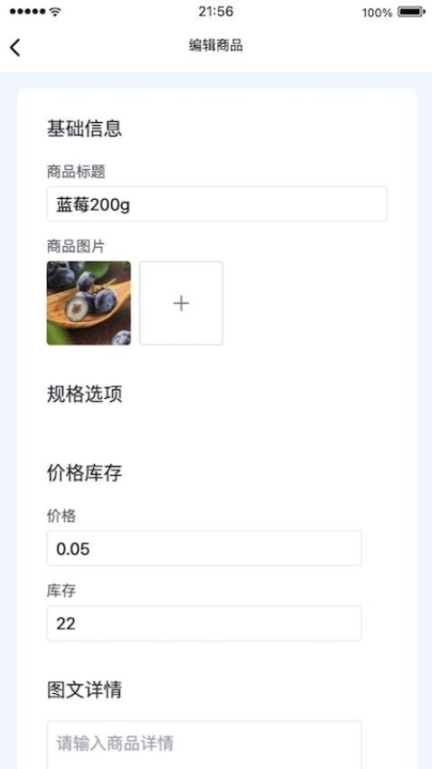 云店管家app