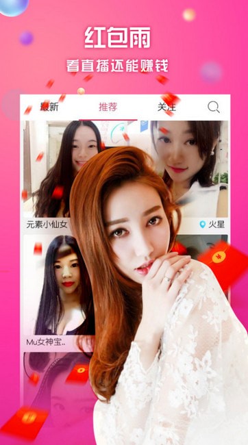 半月直播app破解版