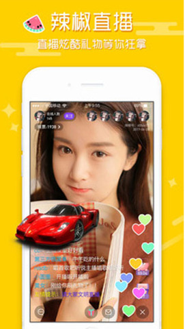 小辣椒直播app高清版