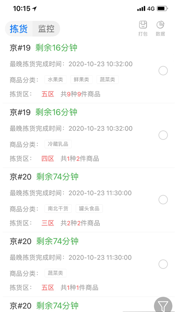 达达海博助手app