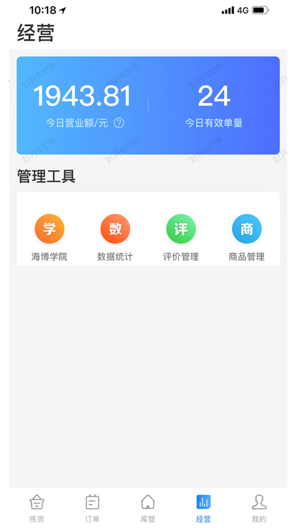达达海博助手app