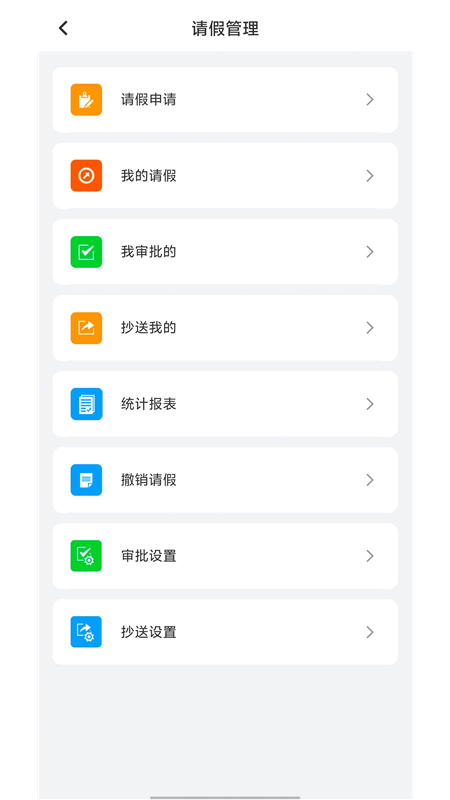 金湾智校教师app