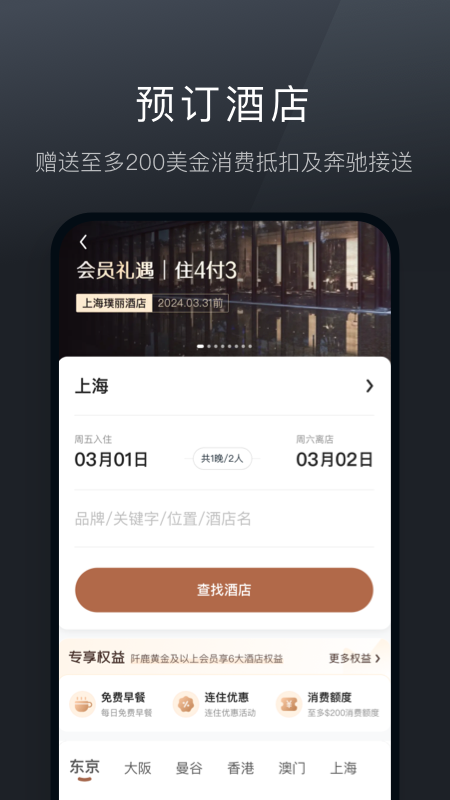 阡鹿旅游app