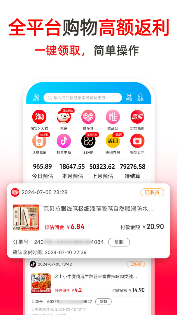 高省app