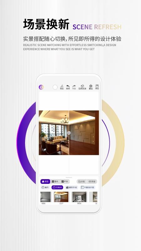 四维星智绘app