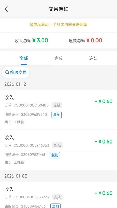兌岛惠选供应商版app
