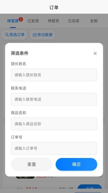 兌岛惠选供应商版app