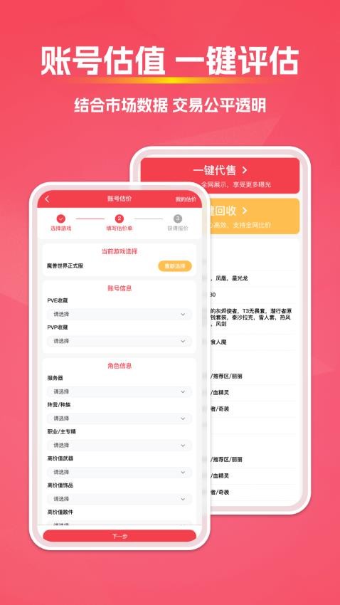 拳爪代售app