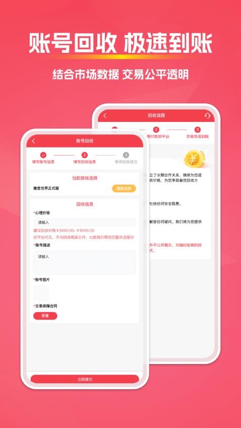 拳爪代售app
