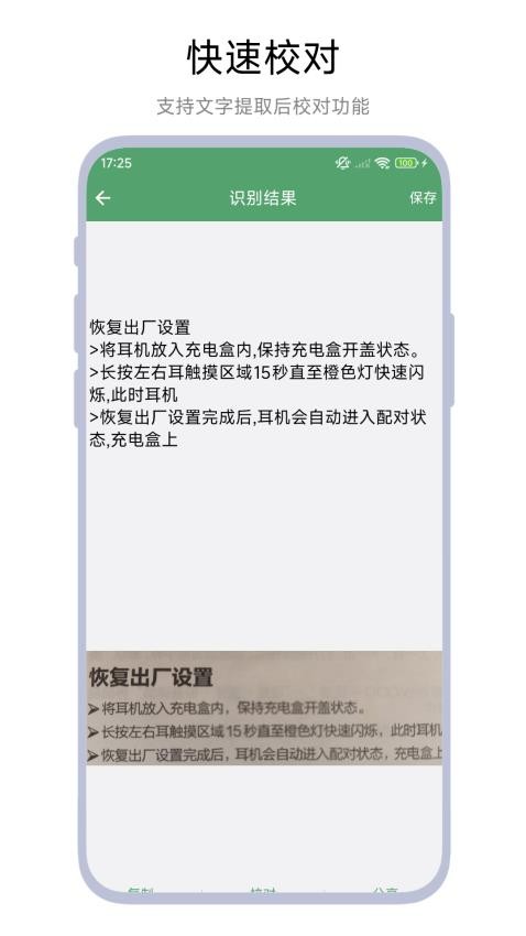 批量文字提取app