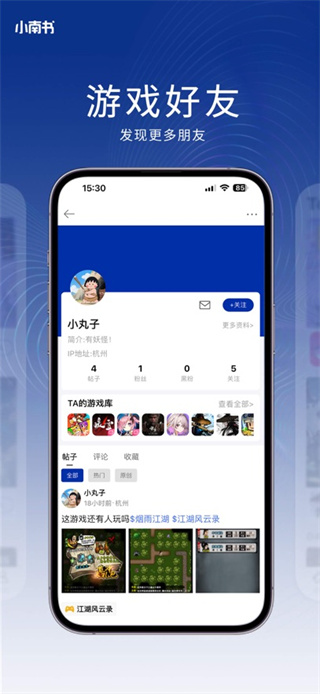 小南书app
