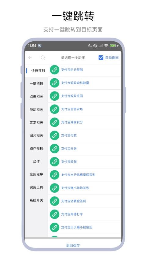 自动签到助手app