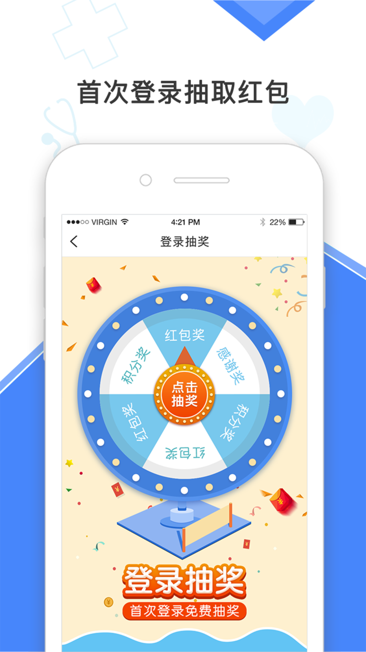 高血压大夫app