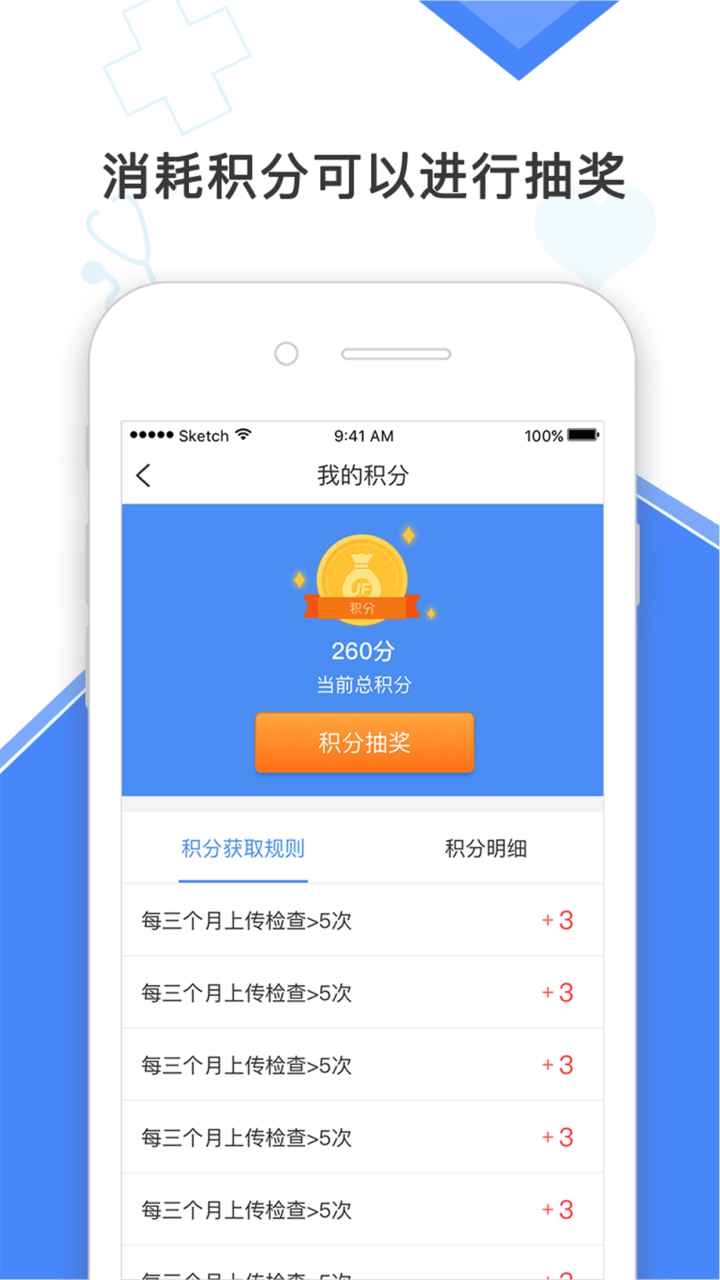 高血压大夫app