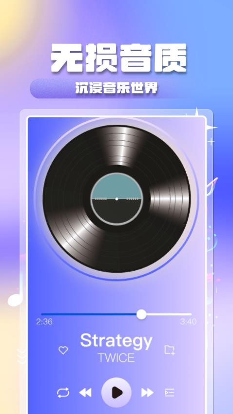 全民音乐大全app