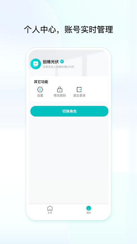 创维创享app