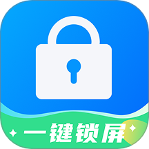 一键锁屏快捷图标