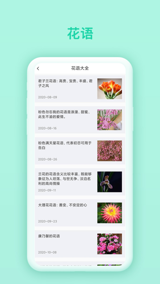 万物识别app