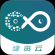 绿资云