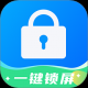 一键锁屏快捷图标