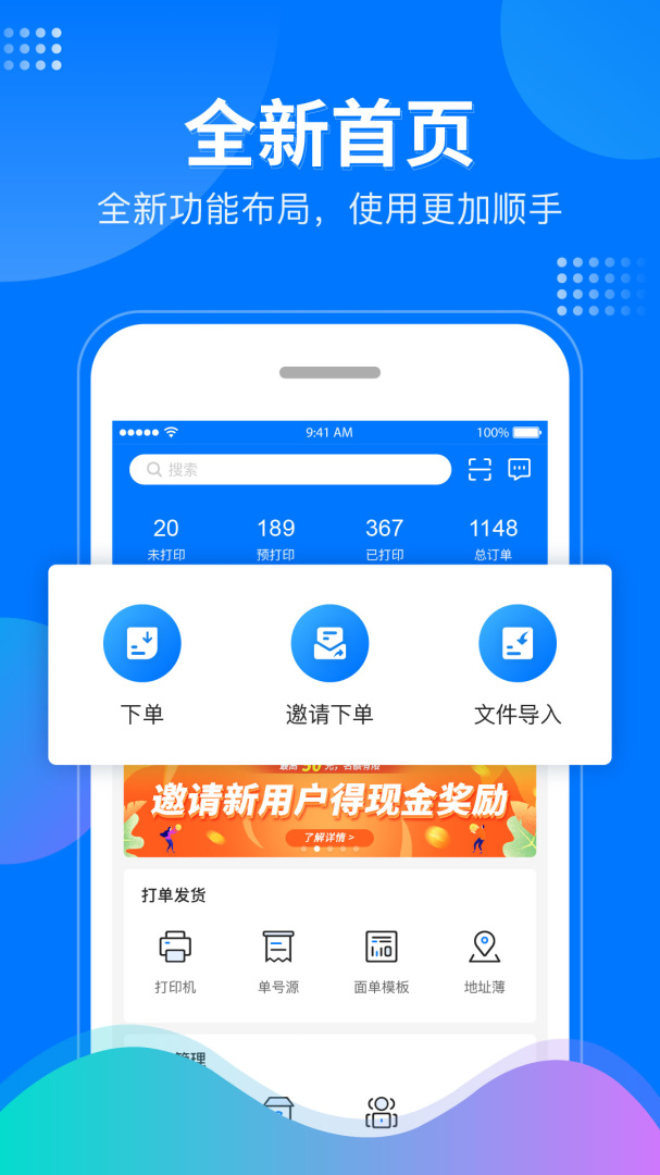 微掌柜app