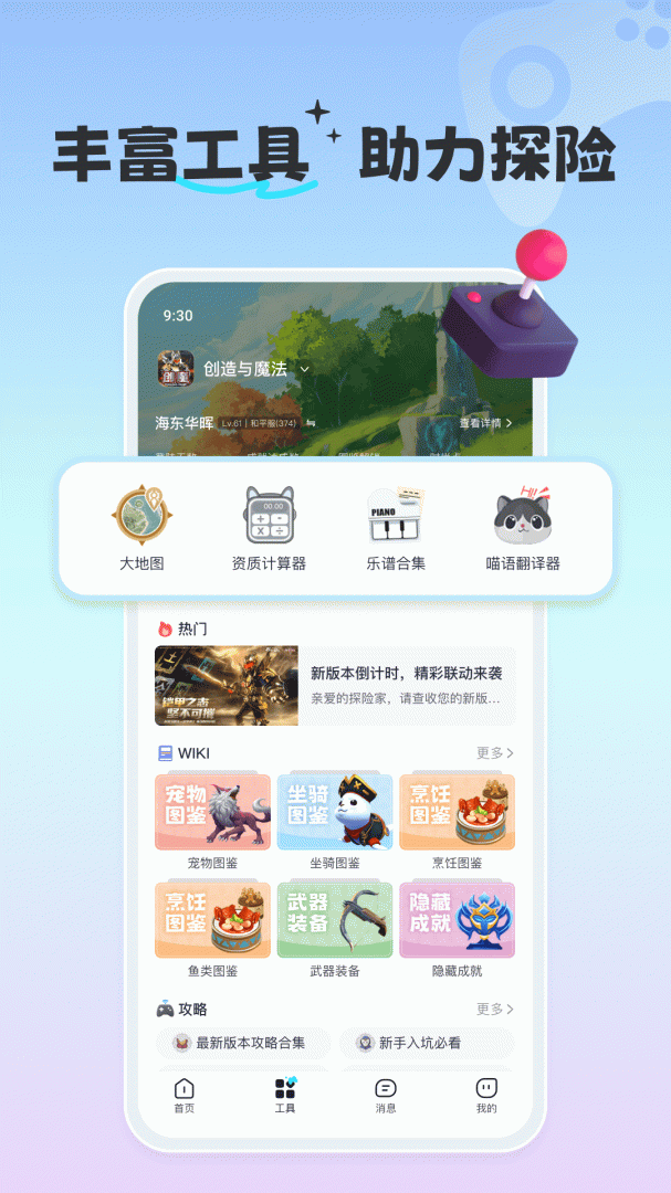 摸鱼社app
