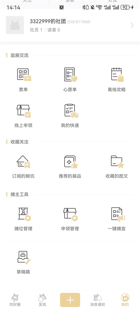 cpp无差别app