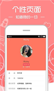 幺妹视频直播app