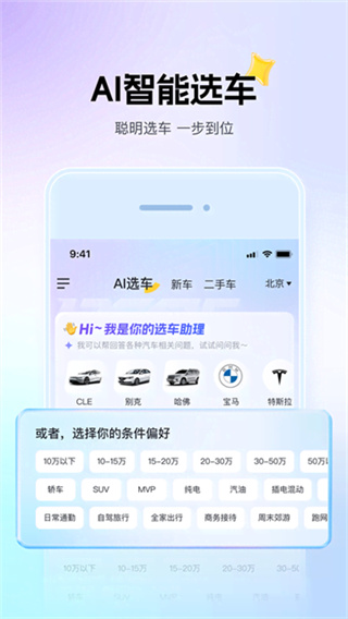 二手懂车帝app