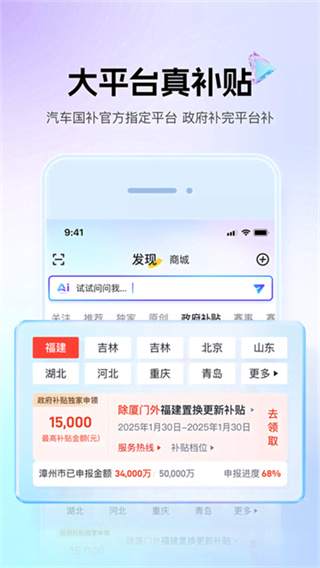 二手懂车帝app