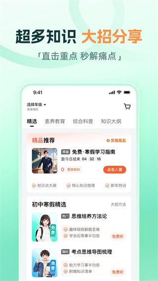 大招魔方app
