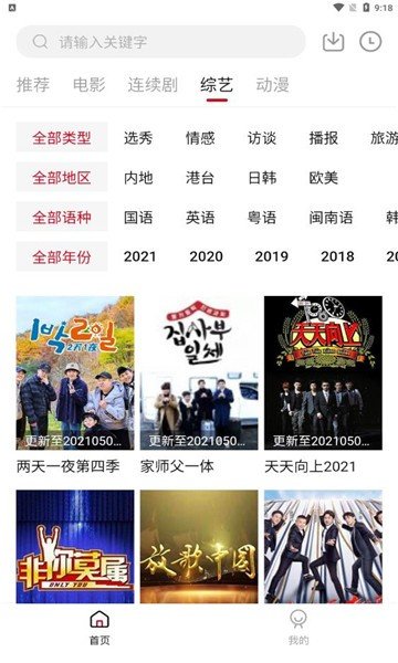 差差视频轻量版